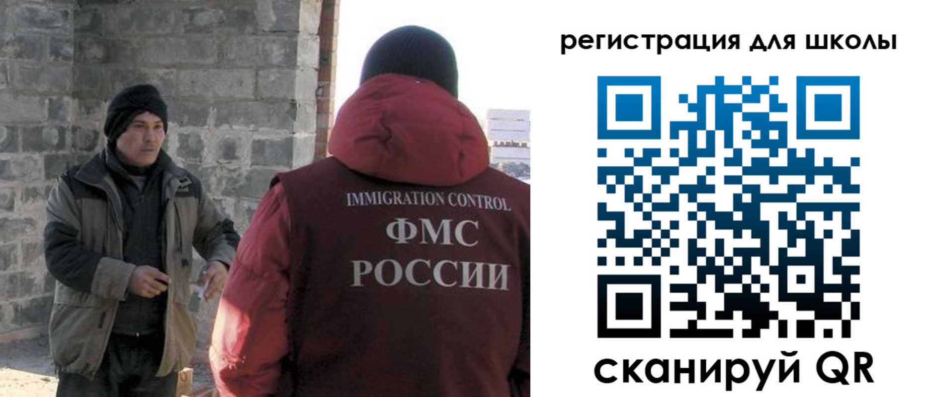 временная регистрация для школы в Ставрополе