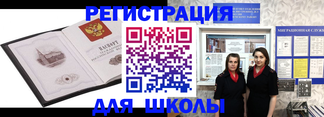 регистрация в Ставрополе