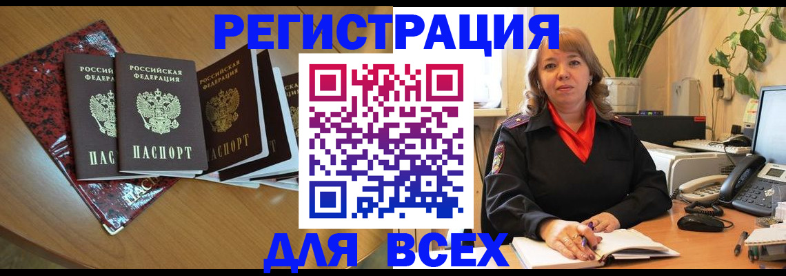 временная регистрация для всех в Ставрополе