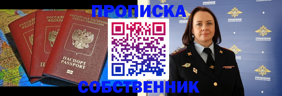 временная регистрация гарантия в Ставрополе